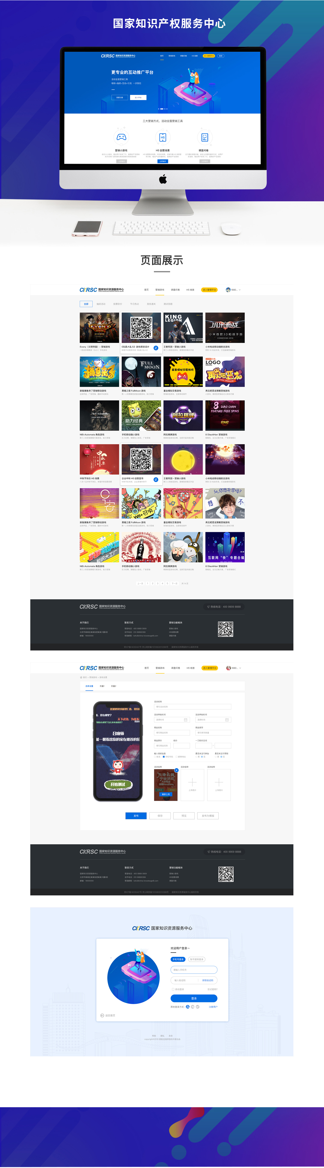 1596764652451041838.jpg 国家知识产权服务中心.jpg